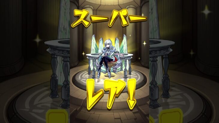 【モンスト】星5以上ぜーんぶ限定ガチャ引いてみた！3回目＋星玉！ #モンスト #モンスターストライク #ガチャ