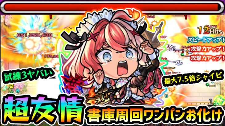 【不和エリス】※新たな友情ワンパンお化け。最大7.5倍の超強シャイニングピラーが強すぎるw 書庫オーブ回収で最適の性能、天魔の孤城~試練3~でもボスが溶ける！？新キャラ『エリス』使ってみた【けーどら】