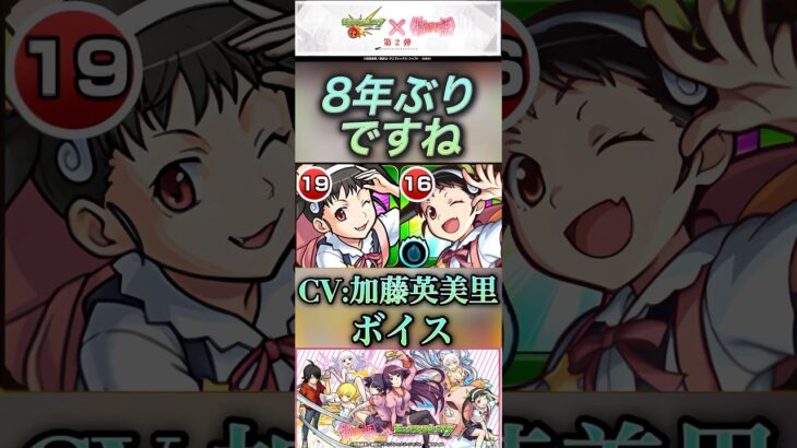【モンスト】8年ぶりですね。八九寺真宵SS！　CV:加藤英美里さんのボイス！【物語シリーズ】