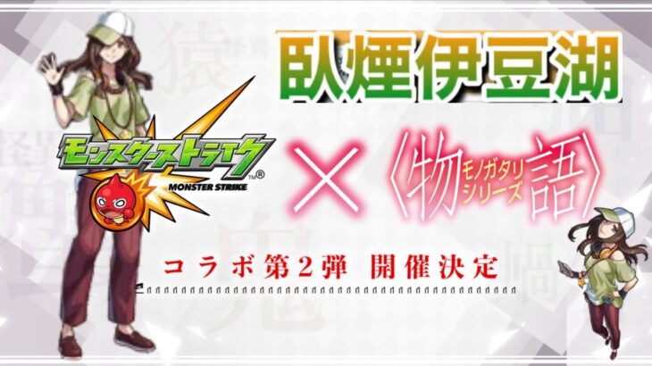 【モンスト】ダイヤ稼ぎ＆キズナ！8年ぶり物語コラボ！！初見さん大歓迎！【aki-games/aki】