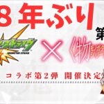 【モンスト】8年ぶり物語コラボ！八九寺真宵ぜったい運極作る！初見さん大歓迎！【aki-games/aki】