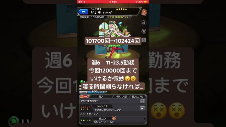 【モンスト】覇者の塔リタマラ93日目#モンスト#覇者の塔#リタマラ#shorts