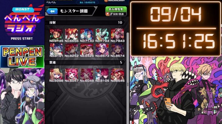 【モンスト】皆と楽しむモンストニュース《9月4日》【ぺんぺん】
