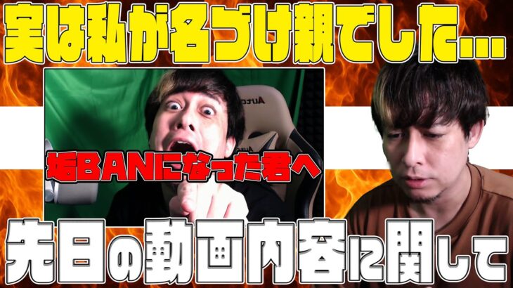 先日の垢BAN動画に関しまして【モンスト】【ぎこちゃん】【モンスターストライク】
