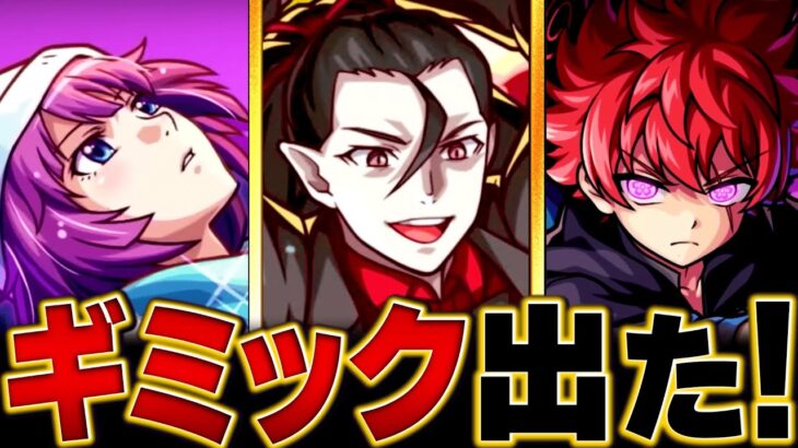 【モンスト】超究極「死屍累生死郎」適正キャラ予想BEST11 #モンスト #モンストニュース