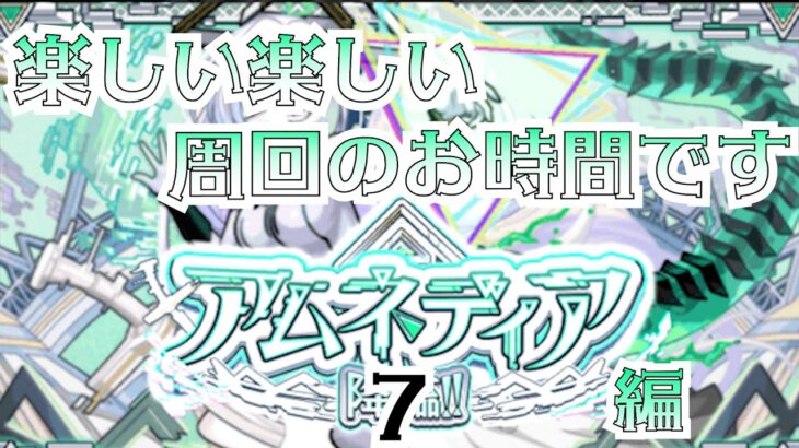 【モンスト】初！物語シリーズのBGMの件でYouTubeに怒られました。すいません　#縦型配信 #shorts  #ゲーム配信 #モンスト