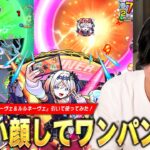 【モンスト】しろ「やっぱりメタストキャラ良い性能してるわ！」キラーEL・弱点露出・ワンパン系友情で2体ともかなり優秀な性能！『リリネーヴェ＆ルルネーヴェ』ガチャ引いて使ってみた！【しろ】