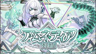 【モンスト】破界の星墓EXアムネディアを攻略！！#モンスト#破界の星墓#アムネディア