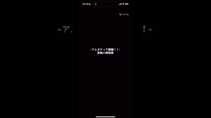 【モンスト】破界の星墓EXアムネディアを攻略！！#モンスト#破界の星墓