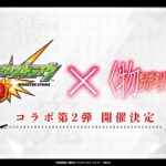 【モンストLIVE】　物語コラボ　超究極　千石撫子攻略　参加希望もどうぞ　初心者初見大歓迎　※概要欄読んでね