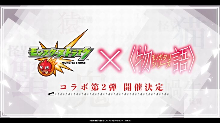 【モンストLIVE】　物語コラボ　超究極　千石撫子攻略　参加希望もどうぞ　初心者初見大歓迎　※概要欄読んでね