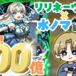 【モンストLIVE🔴】ノマするよ【みるくてぃ。】＃縦型配信