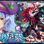 【🔴LIVE】無敗目標で! 2開催目の「破界の星墓」を登ろう!1【モンスト/ちょこ】