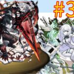 【🔴モンストLIVE】#3リベンジマッチに向けて周回じゃ〜〜〜【ぼんじん組】