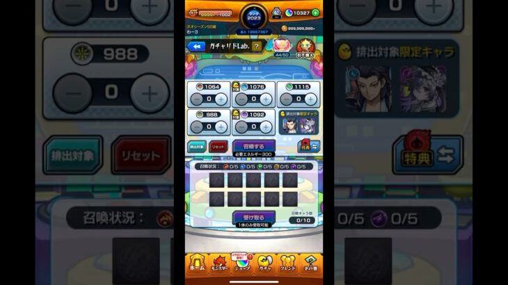 【モンスト】 ガチャリドLab 8月 #モンスト #モンストガチャ