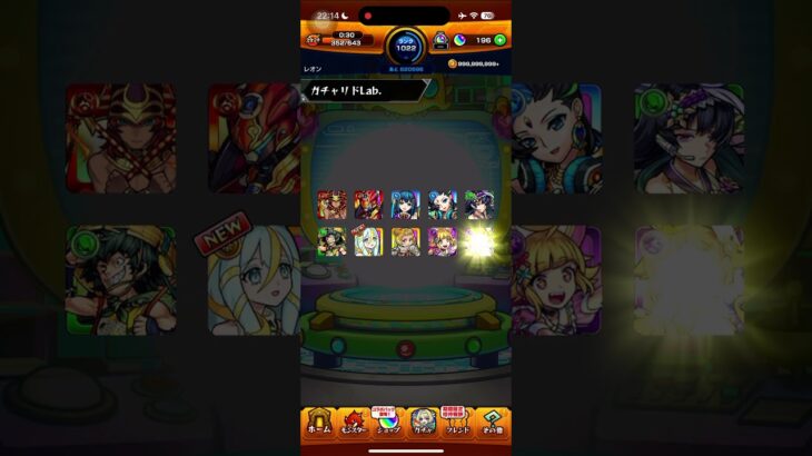 ガチャリドLab.8月分モンスト#モンスト #shorts