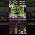 【#鬼滅の刃】上級編Lv10でメダル集め！編成詳細はチャンネルページへ【#パズドラ】
