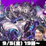 【モンスト】超究極“ドラギニャッツォ”をM4タイガー桜井&宮坊/オーブ無課金ターザン馬場園が初見攻略！【モンストライブ】
