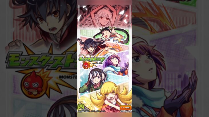 【物語シリーズ OP】モンスト　#モンスト #物語シリーズ #op