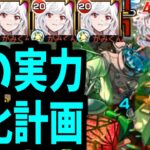 【千石撫子】…儂のPS落ちてね？【モンスト】