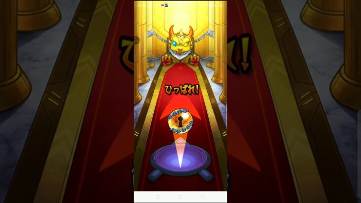 【モンスト S】後払い10連ガチャ 3周目