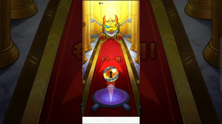 【モンスト S】後払い10連ガチャ