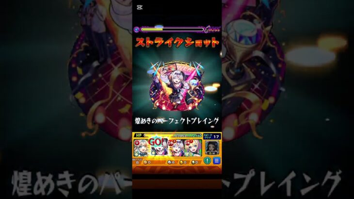 【モンスト】リリネーヴェとルルネーヴェのSSを使ってみました【遊び】#モンスト #モンスト好きと繋がりたい #モンスターストライク #ストライクショット #ストライカー #プレイ動画