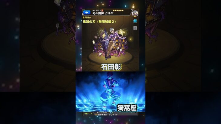 【声優】豪華すぎる！鬼滅の刃（無限城編２）を演じるキャラ達【モンスト】#モンスト #声優 #SSボイス #鬼滅の刃 #限定キャラ #コラボ #無限城編