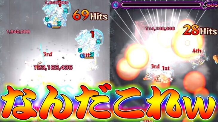 【モンスト】 ガチャ限もびっくりのSSを持ってる無課金キャラｗｗ強すぎだろこれ…！