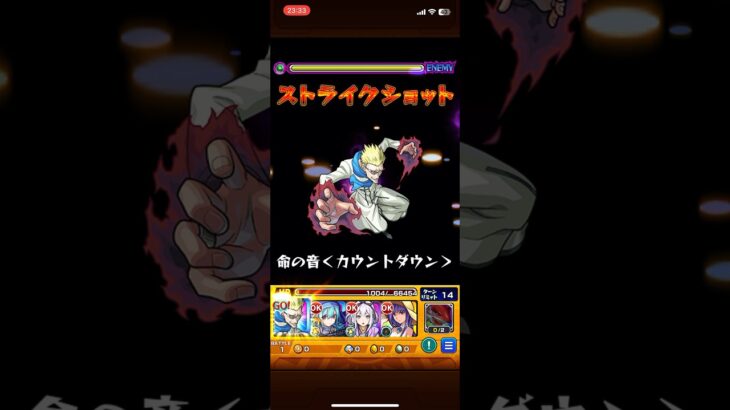 【 #モンスト 】好きなSS集⑦【ゲンスルー】【#ストライクショット】
