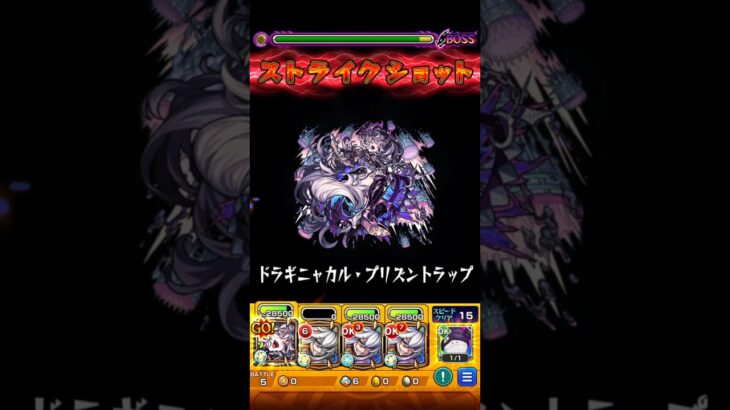 【モンスト】ドラギニャッツォのSSを星墓(ラブ)で使ってみた！