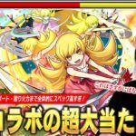 【モンスト】「これは文句なしの大当たり！」大号令バフSS・殴り火力・加速＆ドレインのサポートで全体的にスペック高すぎ！アポカリプスの星墓ガチパ更新！『忍野忍』使ってみた！【物語シリーズコラボ】【しろ】