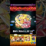 【モンスト】忍野忍のSSを星墓(アポカリプス)で使ってみた！