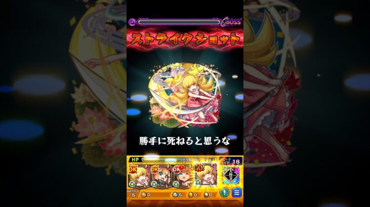 【モンスト】忍野忍のSSを星墓(アポカリプス)で使ってみた！