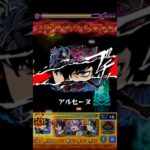 【モンスト】超究極傑チェルノボグをジョーカーのSSでボス2ワンパンしてみた！