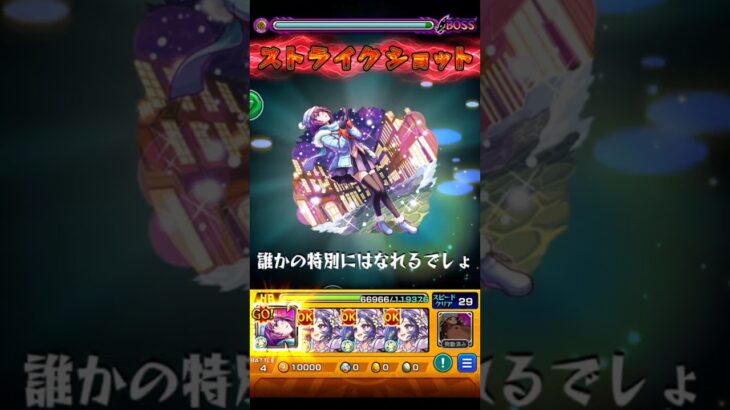 【モンスト】戦場ヶ原ひたぎのSSで天魔5(試練5)をワンパンしてみた！