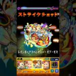 【モンスト】ドロシーのSSを爆絶EXリズムで使ってみた！