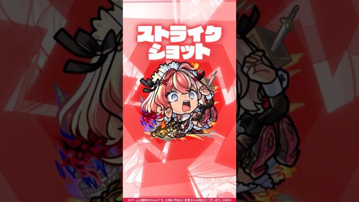 【激・獣神祭新限定キャラ】争いを生む「不和の女神」 エリス 使ってみた！【新キャラ使ってみた #Shorts｜モンスト公式】