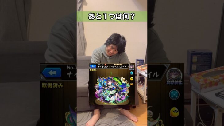 難易度UP！ステータス穴埋めクイズ！正解出来たかな？#shorts #モンスト#クイズ