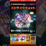 【モンスト】VS初代怪異⭕️し　後編#モンスト#化物語シリーズ