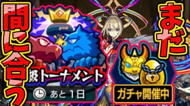 【モンスト】宿題最終日系Vtuber、ガチャを引く