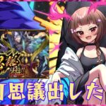 【#モンスト 】不可思議に会いたいVtuber　Mirrativと同時配信テスト【#vtuber 】