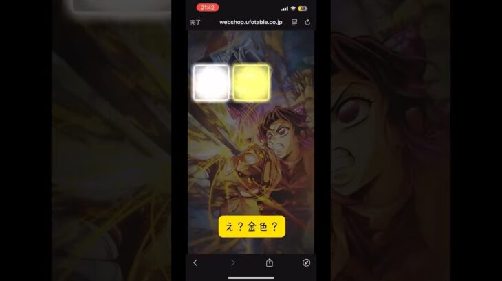 劇場版 鬼滅の刃 無限城編 第一章 第四弾 ウェブショップくじを２回引いていくよ‼️ #劇場版 #鬼滅の刃 #無限城編 #第一章 #猗窩座再来 #WEBSHOPくじ