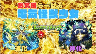【モンスト】激究極うーぱる降臨！運極作り！【aki-games/aki】