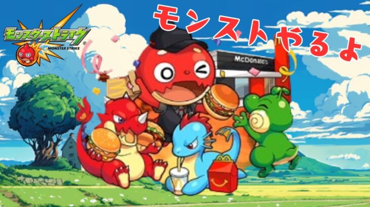 【モンスト】まったりモンスト楽しむ配信！【aki-games/aki】
