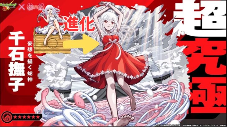 【モンスト】超究極、千石撫子物語コラボ！初見さん大歓迎！【aki-games/aki】