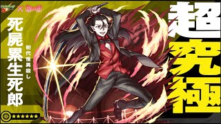【モンスト】追加超究極・ししるいせいしろう！初見さん大歓迎！【aki-games/aki】