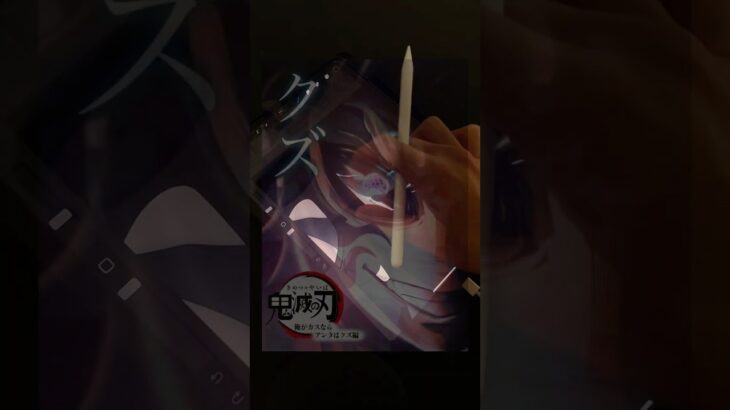 劇場に行こう！ #anime #music #鬼滅の刃 #獪岳 #善逸 #イラストメイキング #イラスト