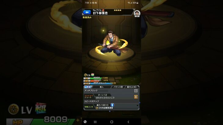 モンスト cv三木眞一郎さん ボイス集 #モンスト #bleach #鋼の錬金術師 #化物語 #呪術廻戦 #shorts