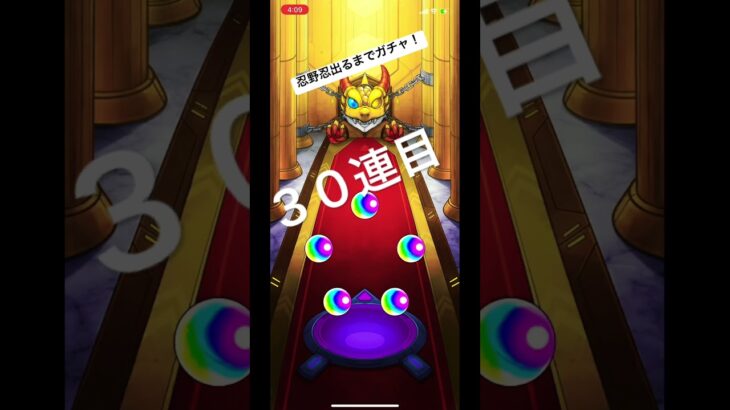 モンスト✖︎物語シリーズ！コラボガチャ！忍野忍が出るまで…💦#モンスト #ガチャ #物語 #fortnite #shorts #short